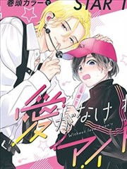 墨线手帖漫画封面